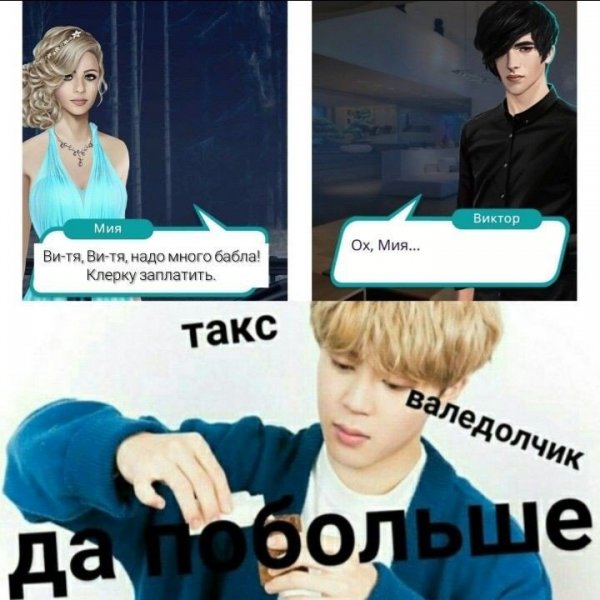 Мемы из клуба романтики