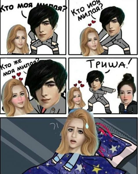 Клуб романтики Мем