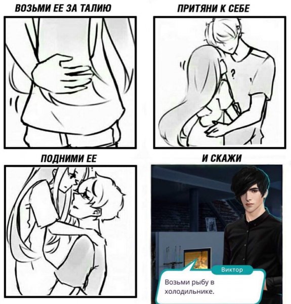 Мему прл клуб романтики