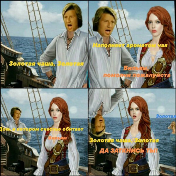 Мемы клуб романтики паруса в тумане