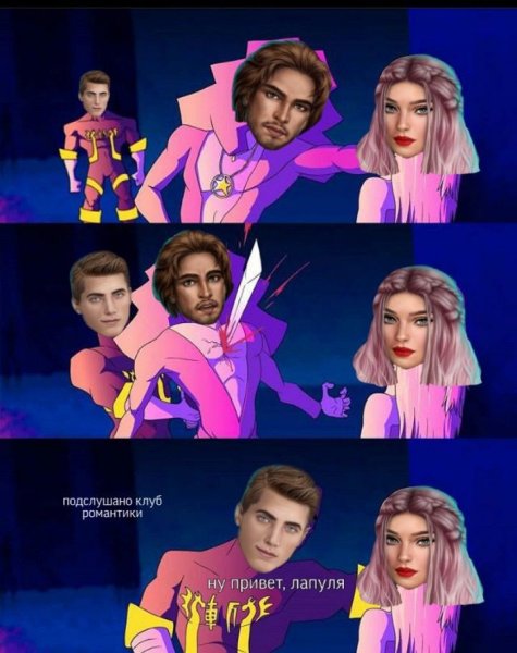 Клуб романтики смешное