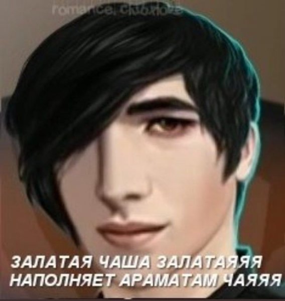 Клуб романтики Виктор Ван арт