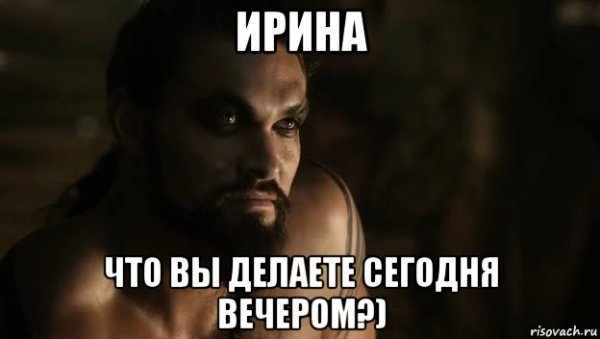 Мем про Иру