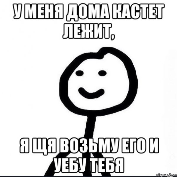 Мем про ирку