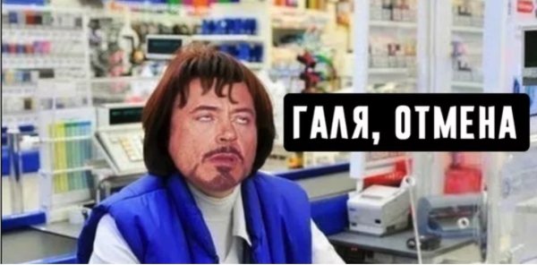 Галя на кассе