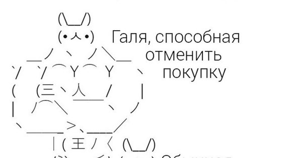 Галя Мем кассирша