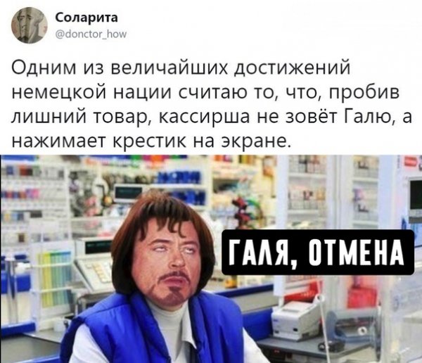 Мемы про отмену покупки