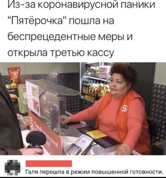 Галя кассир