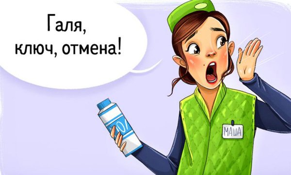 Галя на кассе