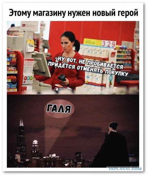 Мемы смешные про кассиров