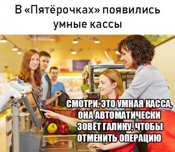 Галя на кассе