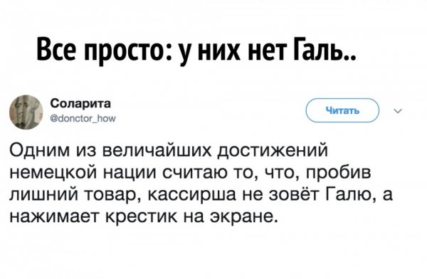 Кассирша Галя