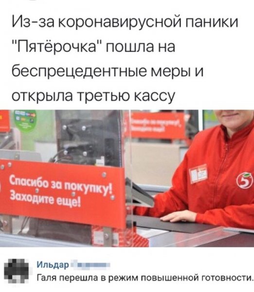 Галя Пятерочка