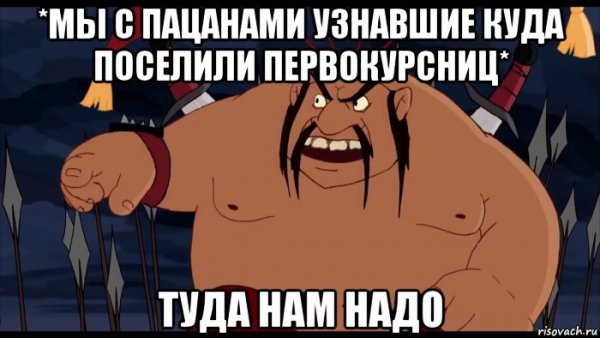 Туда нам надо Тугарин змей Мем