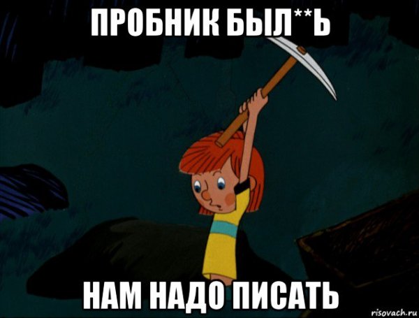 Туда нам надо Тугарин змей