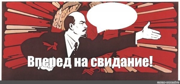 Туда нам надо