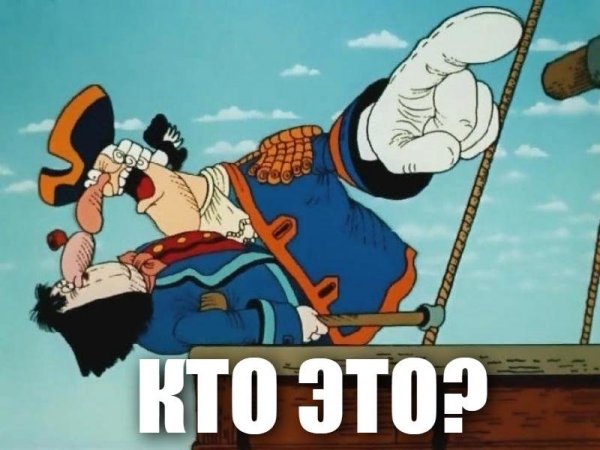 Тугарин змей ООО туда нам надо