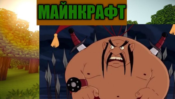 Тугарин Мем