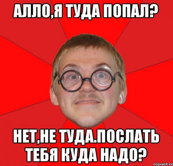 Мемо туда нам надо