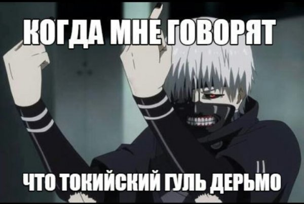 Гуль Мем