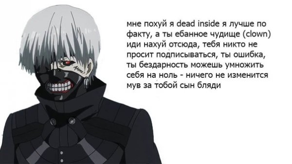 Гуль Канеки дед инсайд