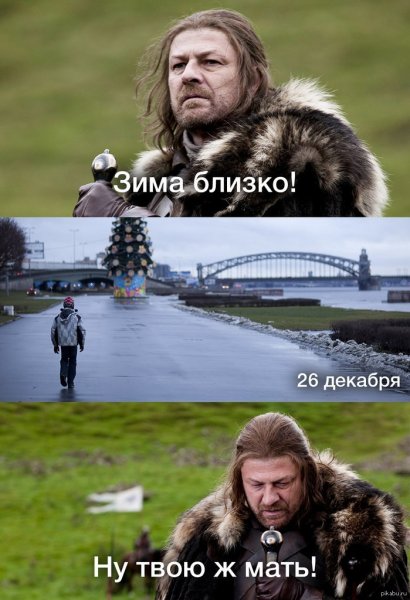 Зима скоро игра престолов