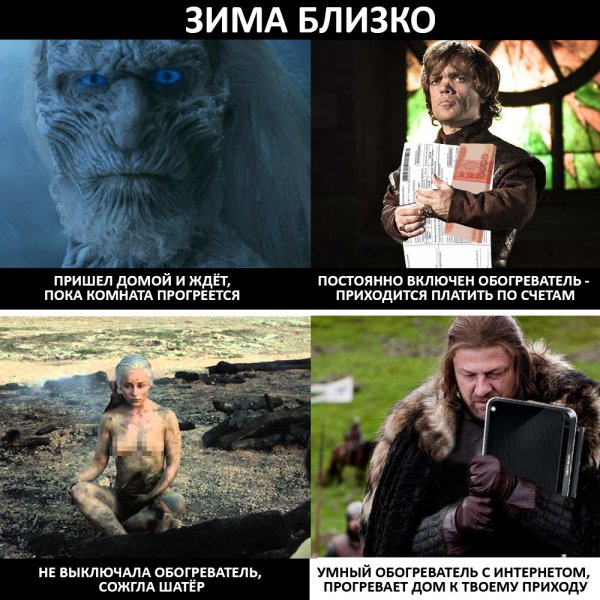 Зима близко картинки приколы