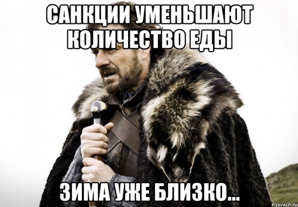 Зима близко шутки