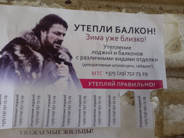 Зима близко игра престолов