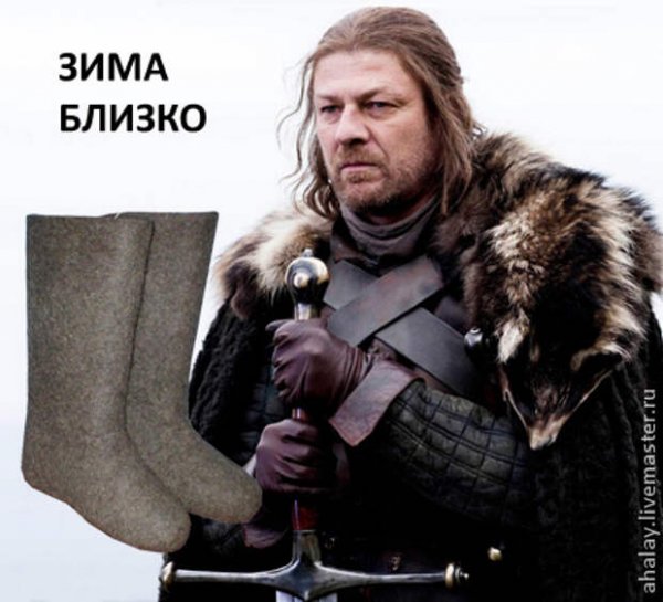 Зима близко