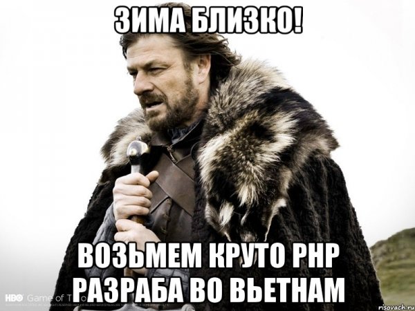 Боромир зима близко