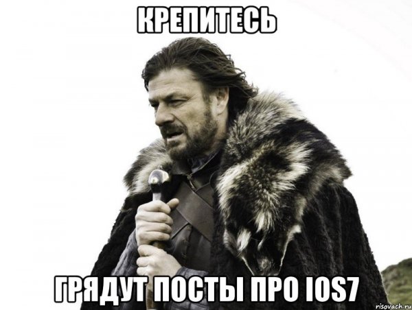 Нед Старк Мем
