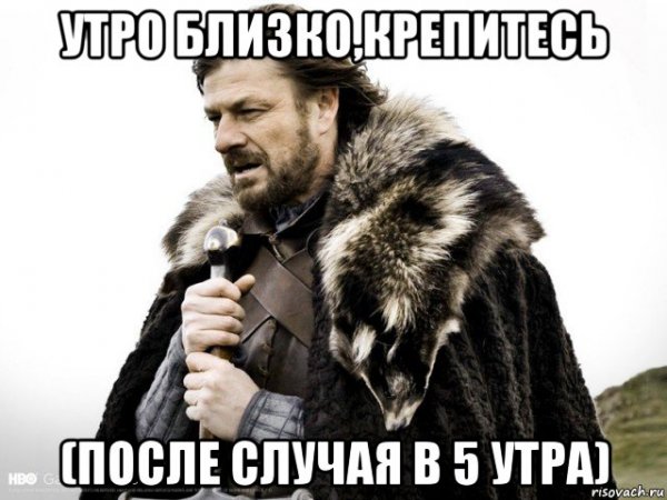 Зима близко юмор