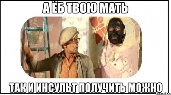 А может не надо надо Федя