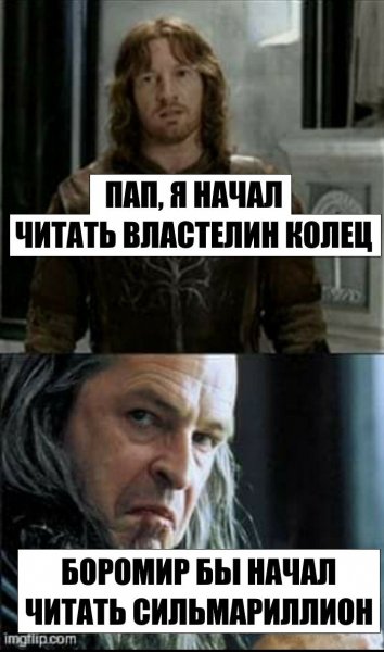 Властелин колец мемы