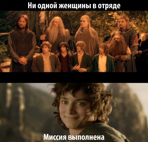 Мемы по Властелину колец и Хоббиту