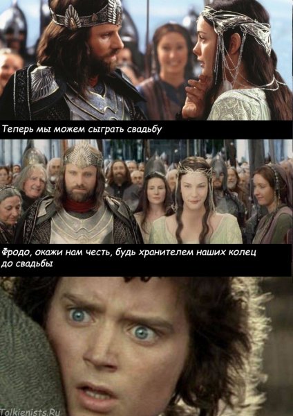 Властелин колец мемы