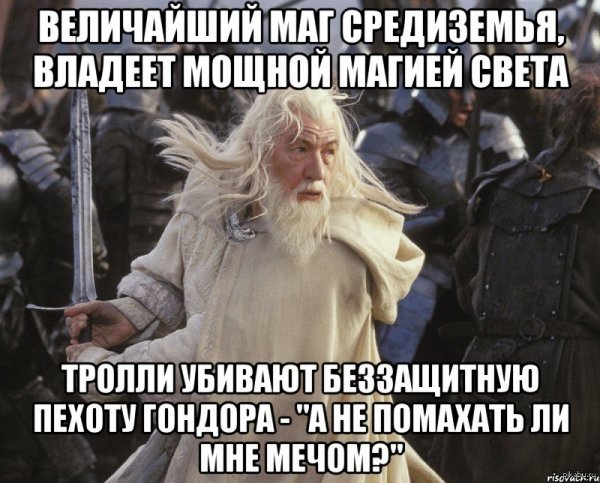 Властелин колец мемы