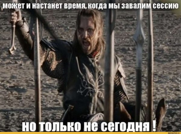 Властелин колец мемы