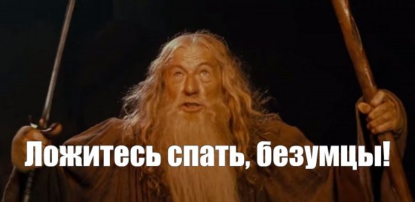 Мемы про Властелина колец