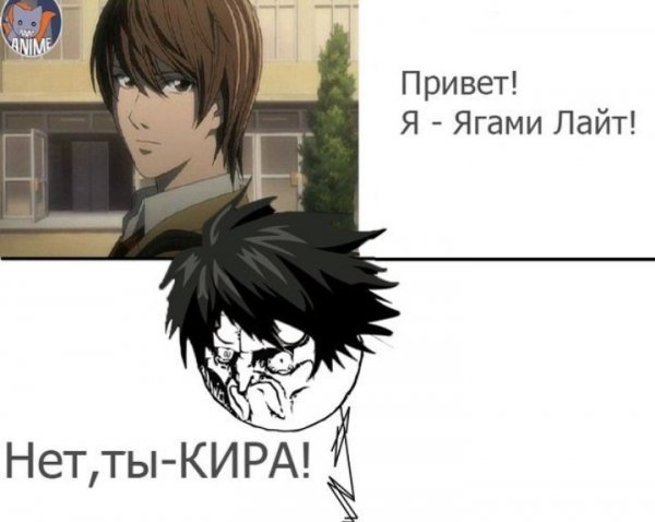 Лайт Ягами тетрадь смерти смешные моменты