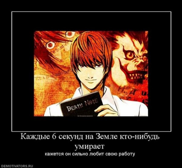 Тетрадь смерти смешные