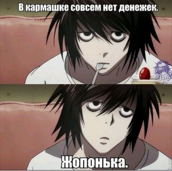 Аниме приколы тетрадь смерти