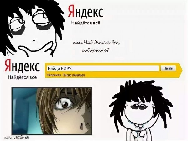 Мемы по тетради смерти