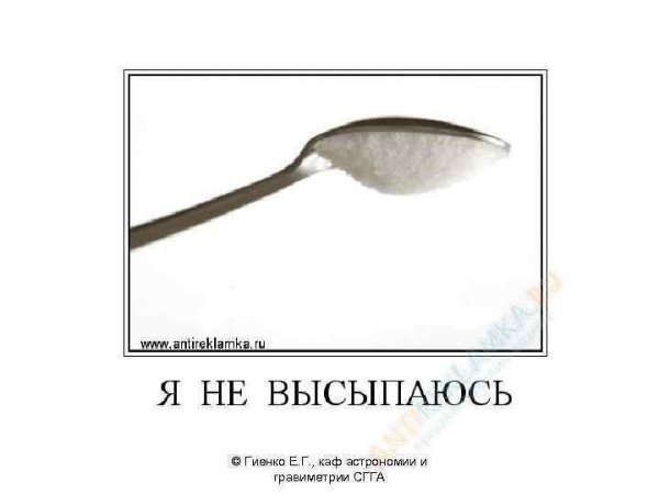 Не выспался Мем