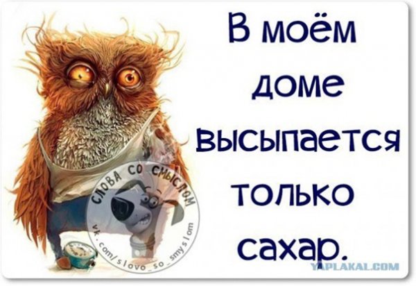 У меня дома высыпается только сахар