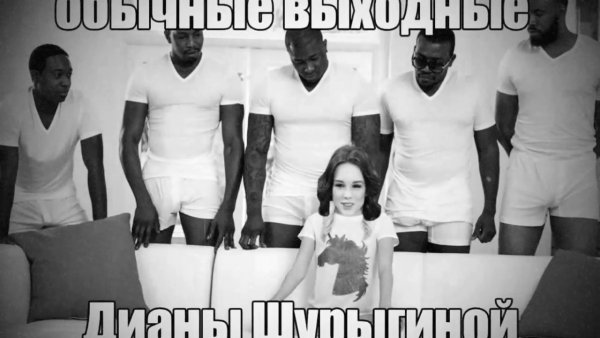 Мем негры и белая