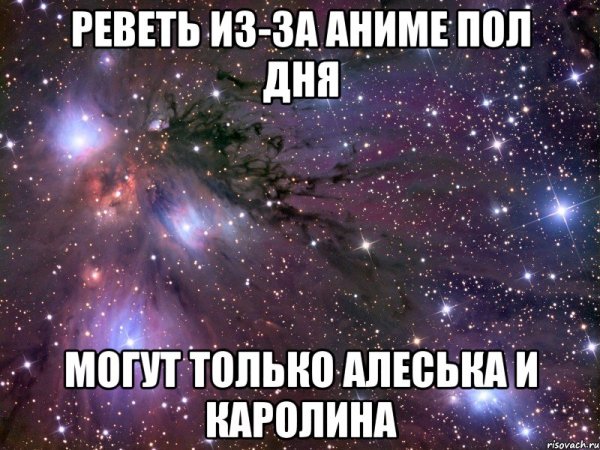 Приколы с именем Каролина