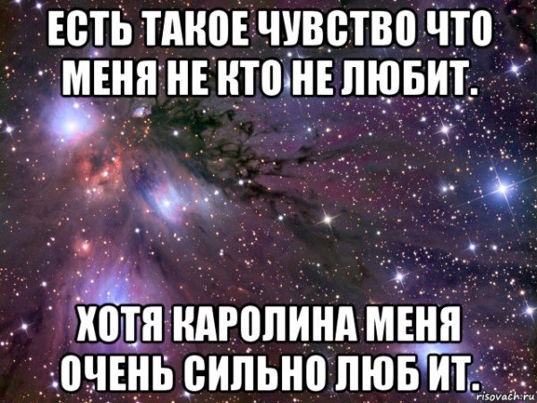 Каролина прикол