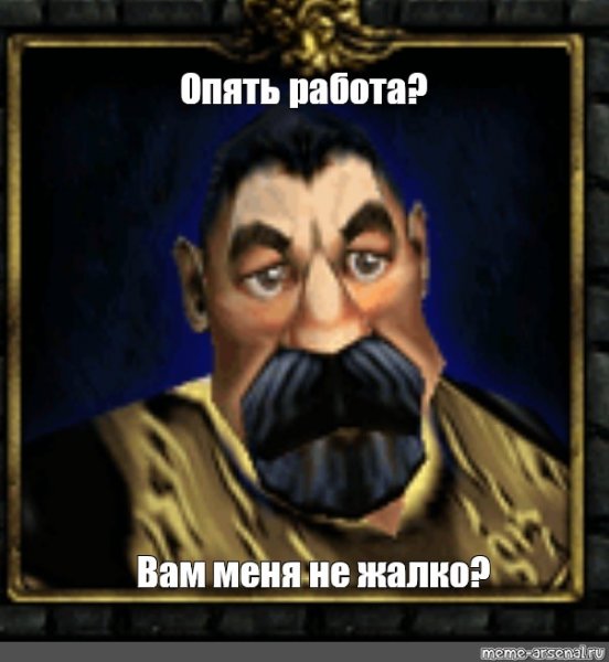 Warcraft 3 крестьянин